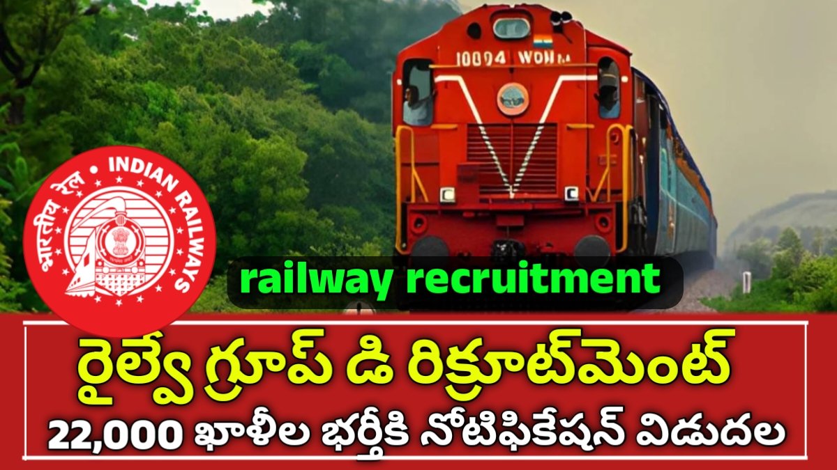 Railway Recruitment