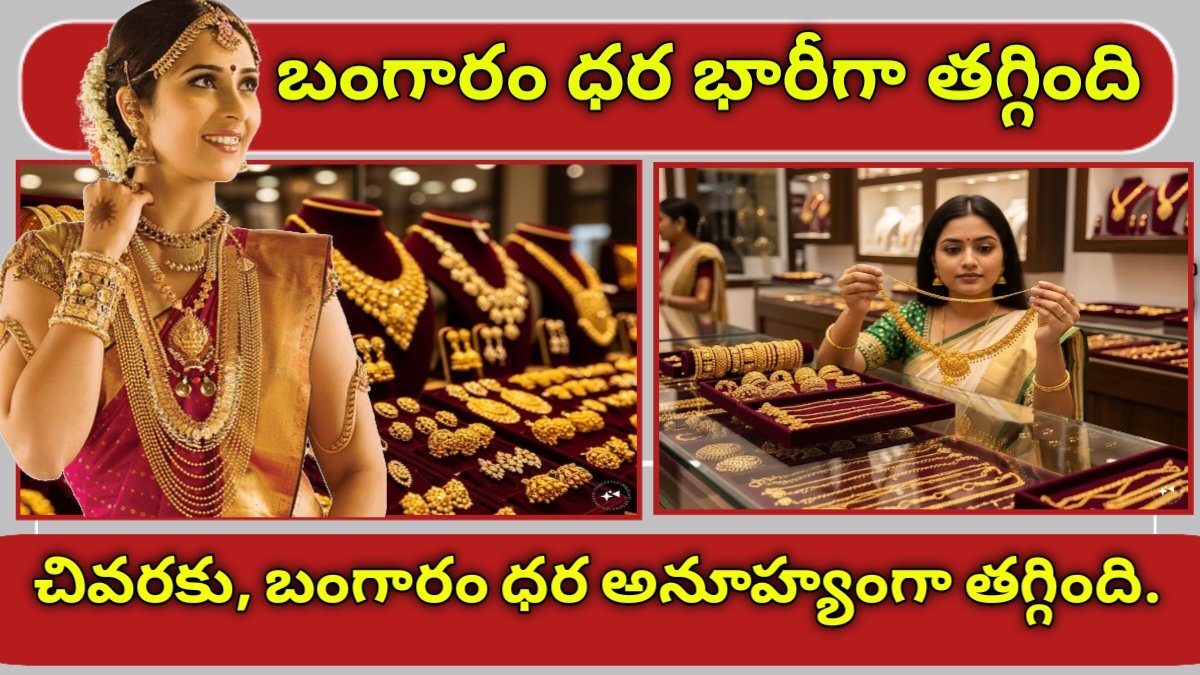 Gold price down today