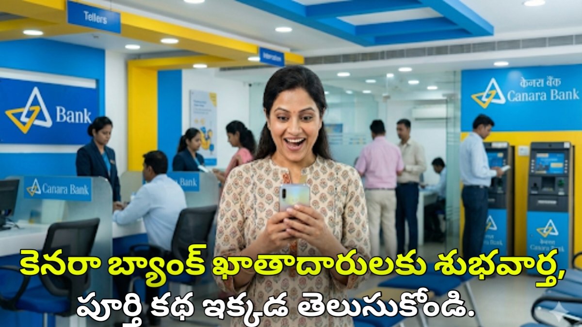 Canara bank good news