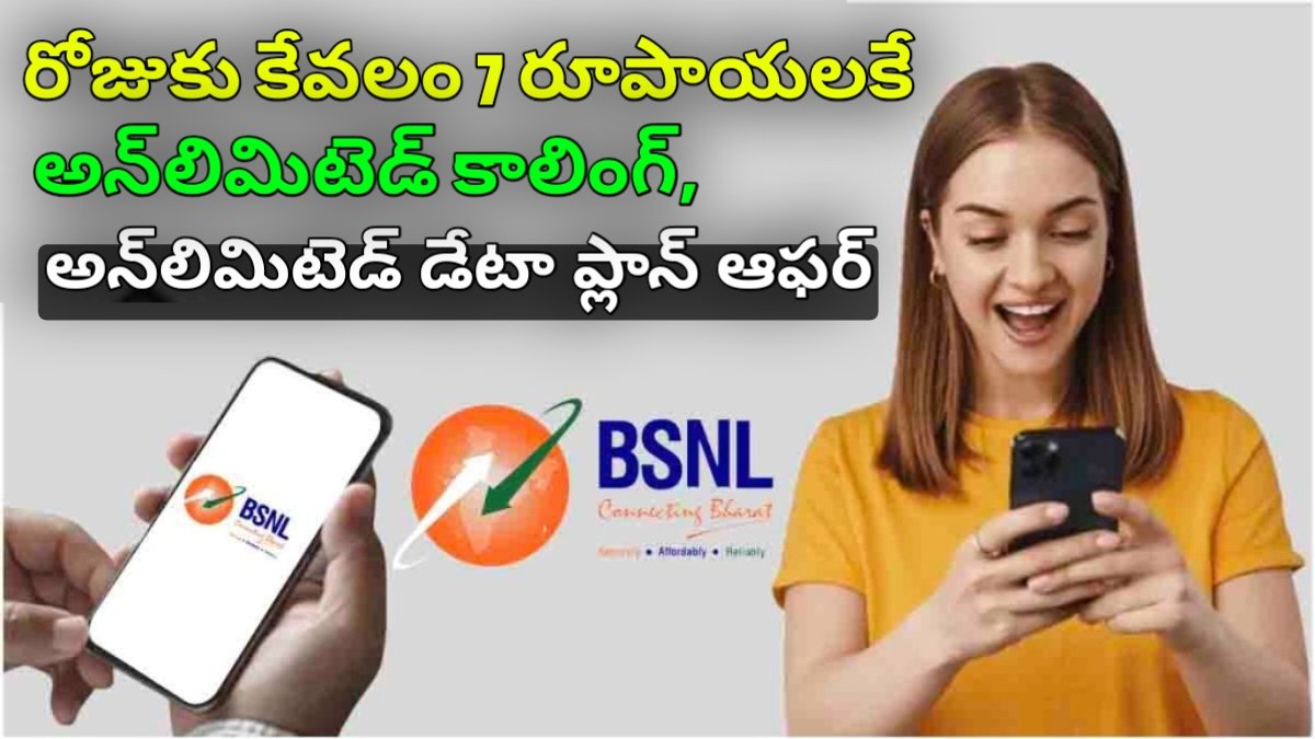 BSNL big offer