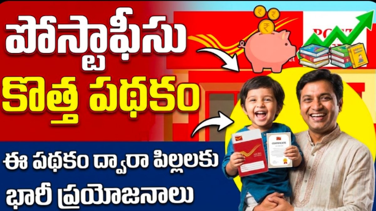 Post office new scheme