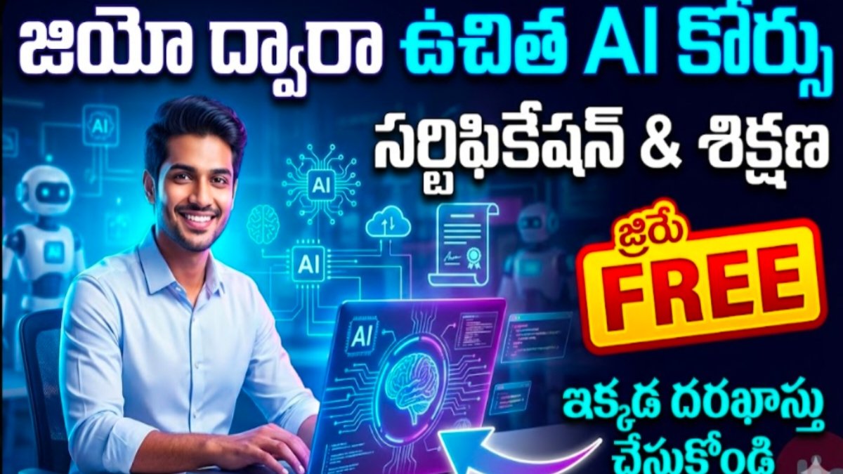 Jio free AI certification course